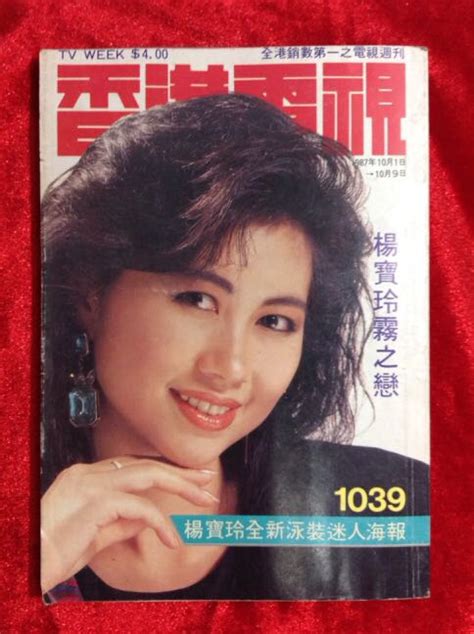 1985年10月 香港雜誌排名